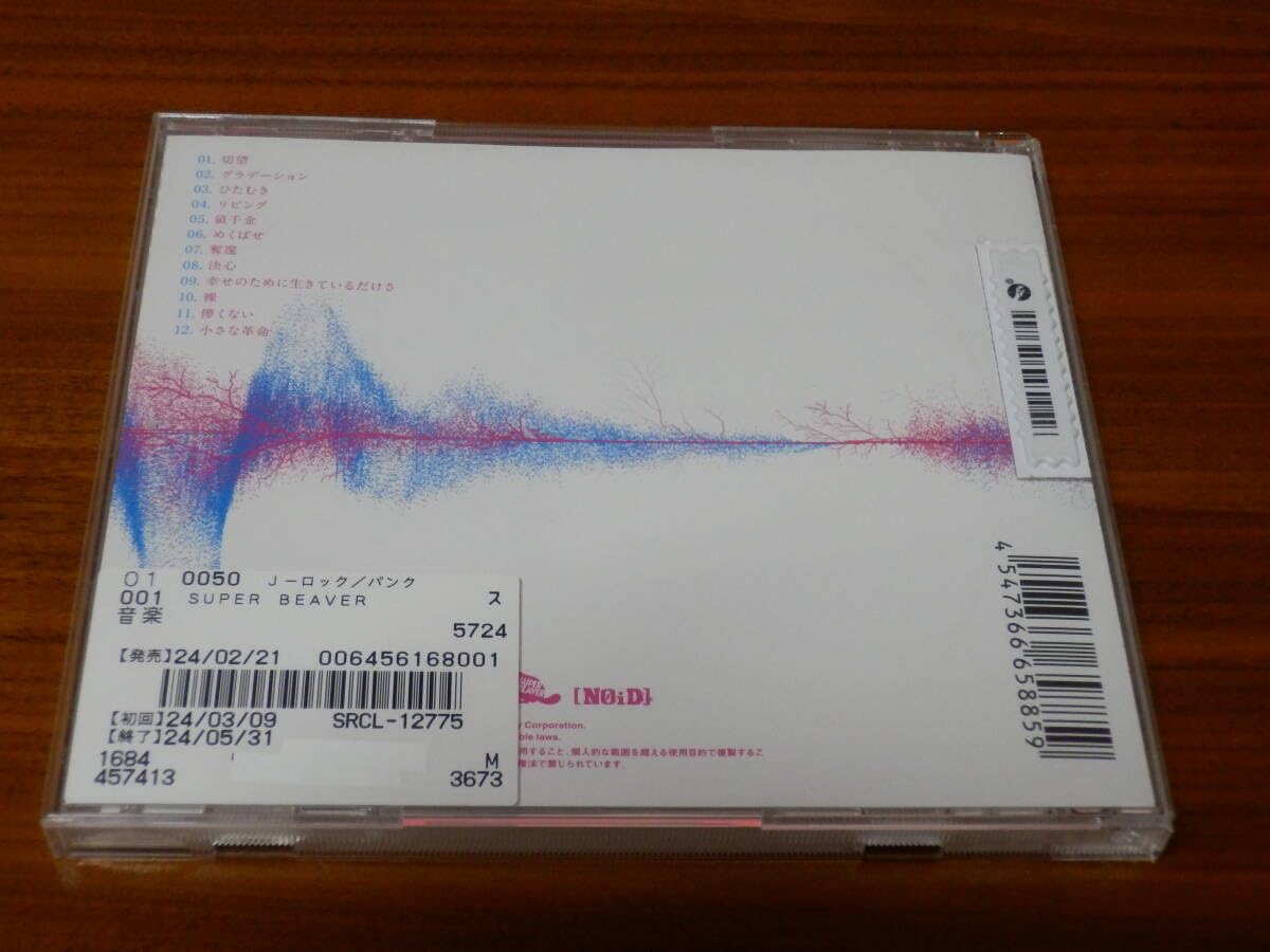 3 未来の始めかた　SUPER BEAVER レンタル落ち 3 未来の始めかた SUPER BEAVER レンタル落ち Amazon.co.jp: 未来の始め