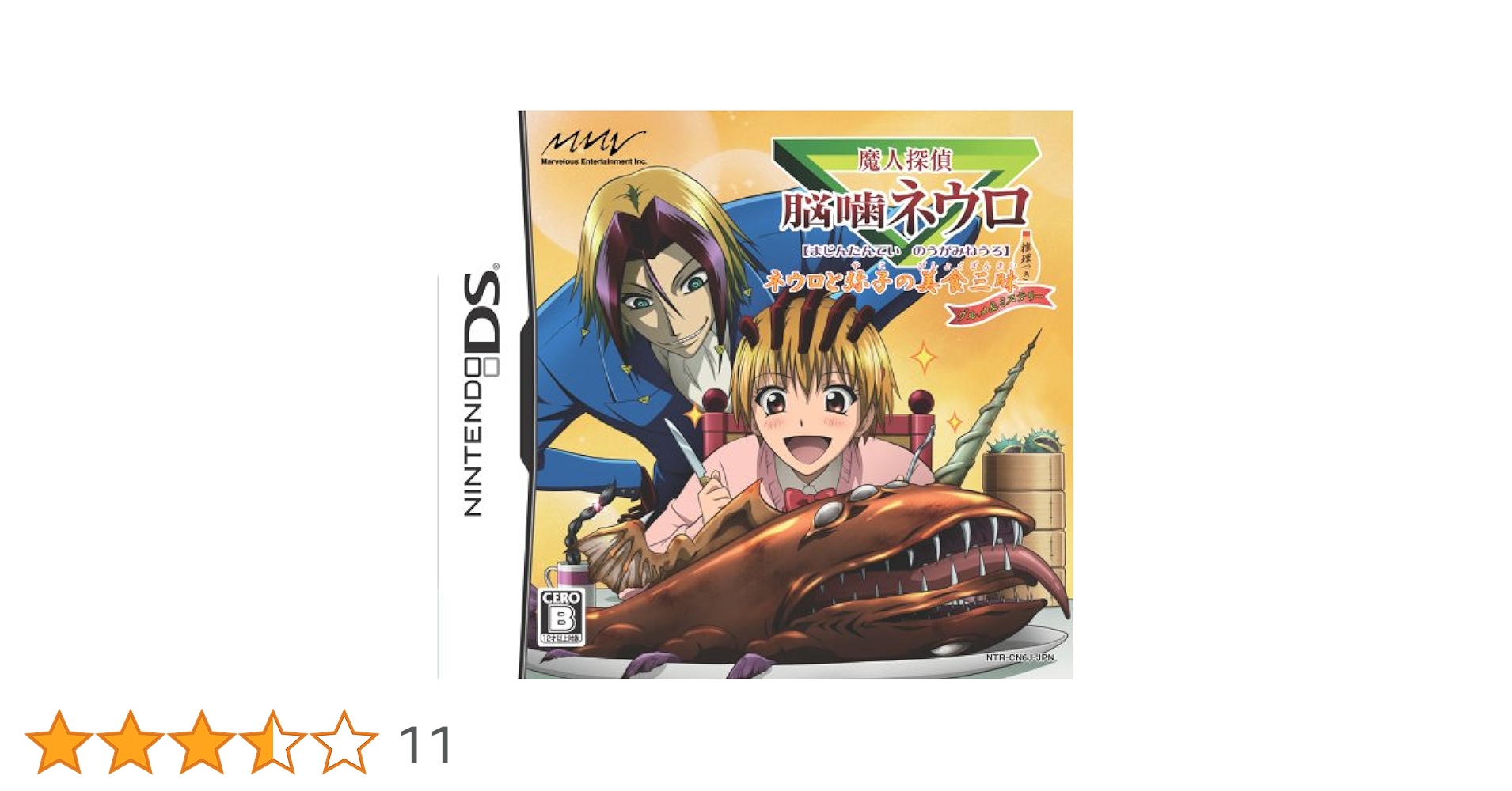 魔人探偵脳噛ネウロ ネウロと弥子の美食三昧推理つき グルメ&amp;ミステリー(特典無し) 6g7v4d0 Amazon | 魔人探偵脳噛ネウロ ネウロと弥子の美食三昧推理つき