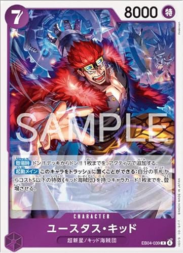 ワンピースカード キッド」の人気商品一覧 | 安い商品を通販サイトから