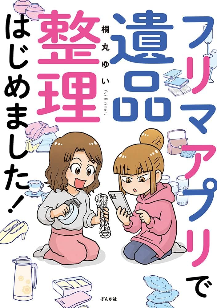 さ*ち様 遺品整理 生前整理 リング まとめ さ*ち様 遺品整理 生前整理 リング まとめ