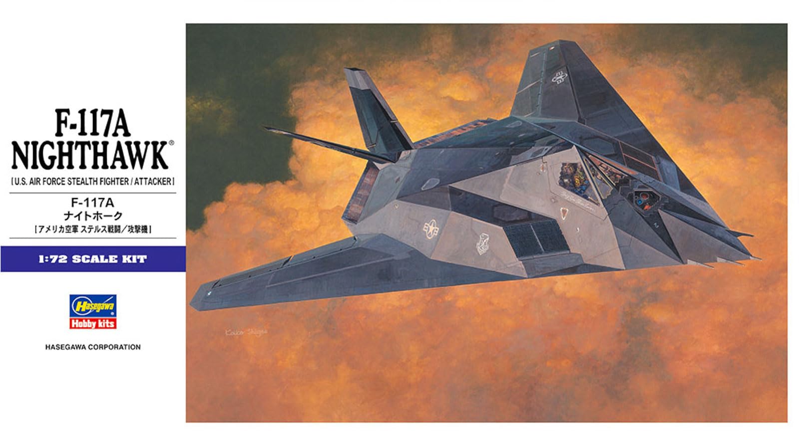 Amazon | ハセガワ 1/72 アメリカ空軍 F-117A ナイトホーク プラモデル