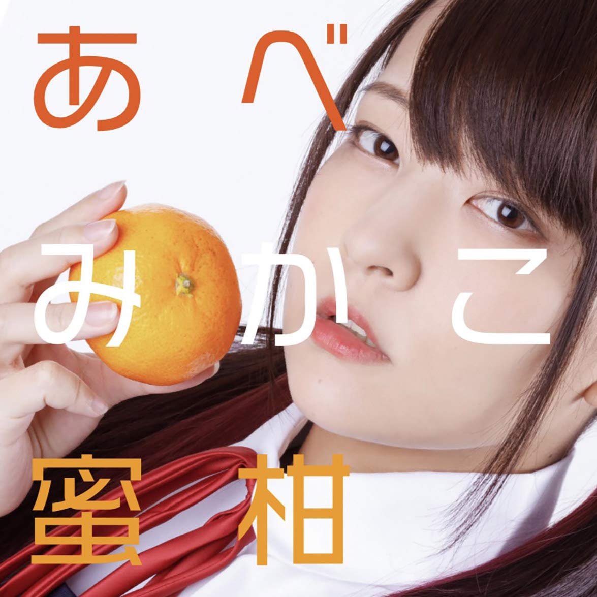 あべみかこ ポスター 10枚セット ① あべみかこ ポスター 12枚セット Z/X＆Vividz 2022冬特設通販