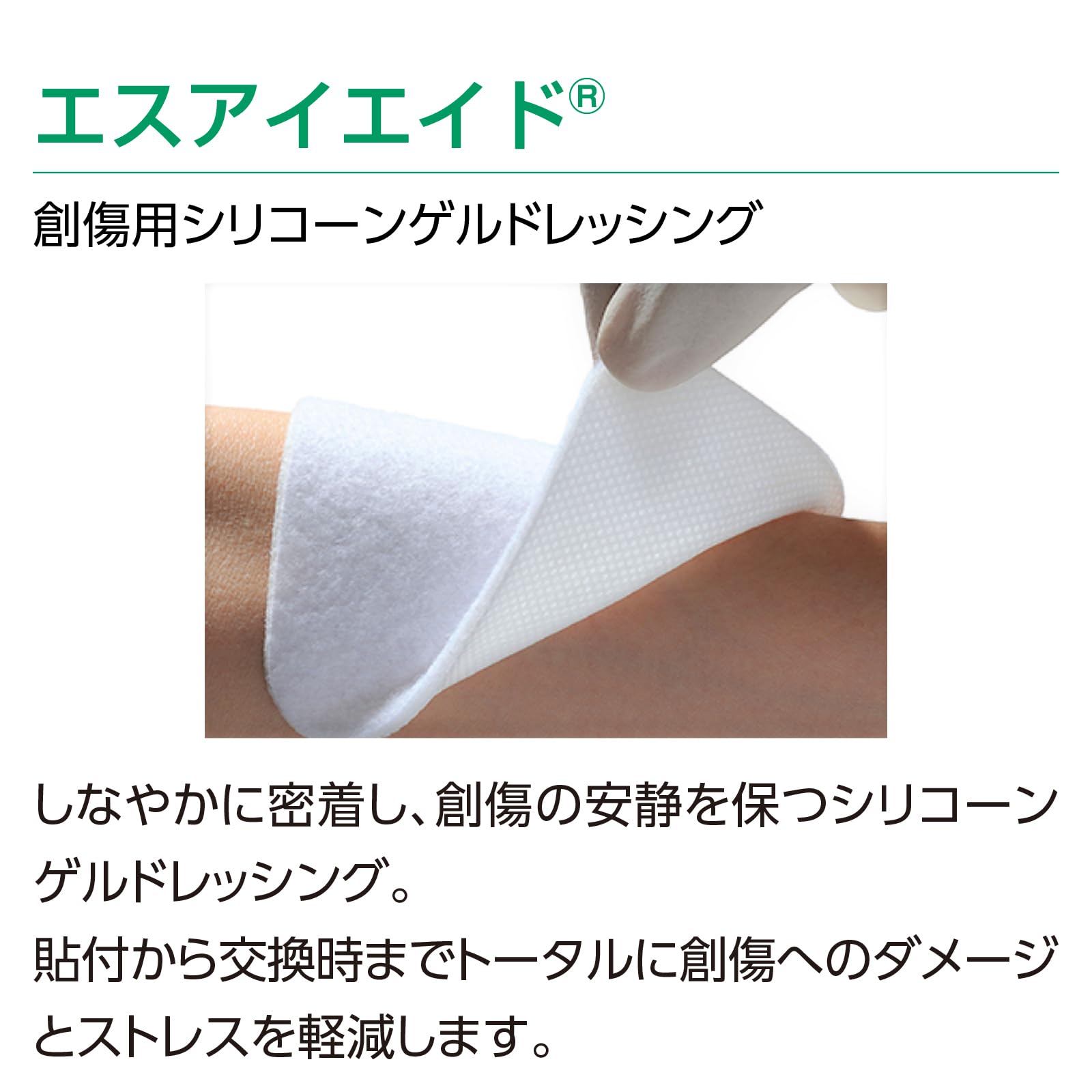 Amazon.co.jp: アルケア エスアイエイド(7号) 18763(3イリ