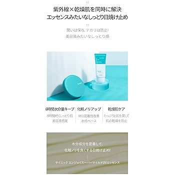 サンブロックモイストスキン SPF50 PA++++ 30g 2セット スキンケア-[&m ONLINE STORE]