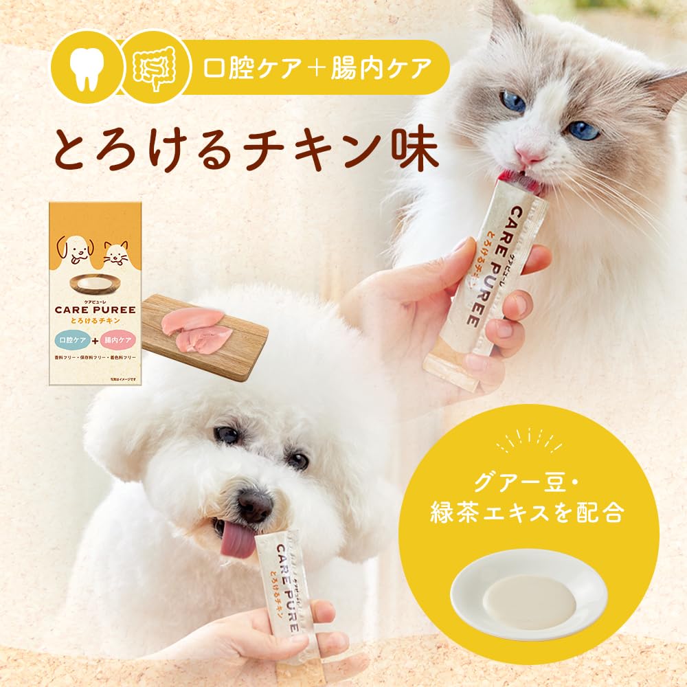 Amazon | 【アニコム】CARE PUREE (ケアピューレ) とろけるチキン味