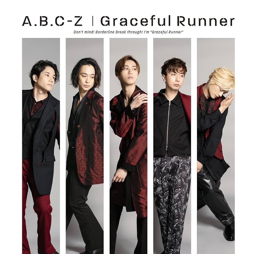 Amazon.co.jp: Graceful Runner(初回限定盤B) - A.B.C-Z (特典