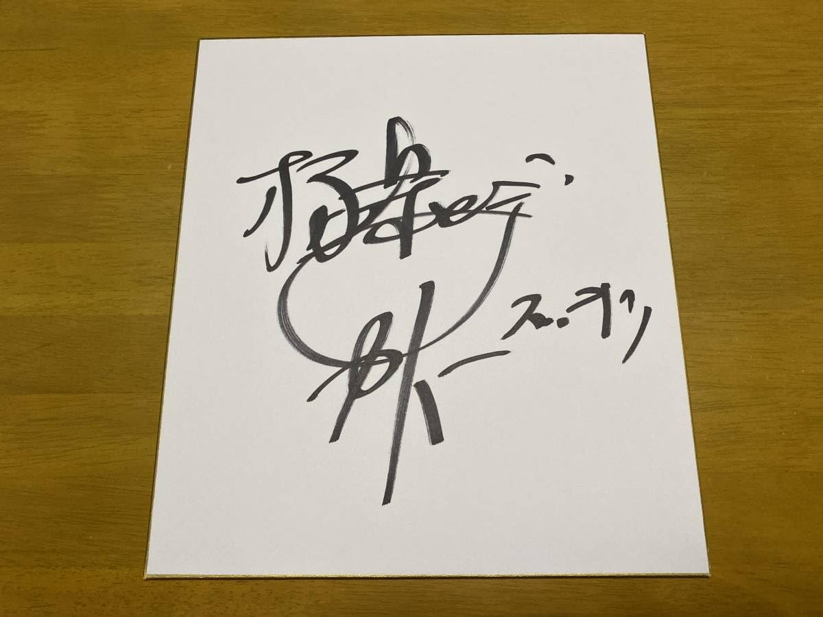 タレント　役者　　直筆サイン色紙 Amazon.co.jp: 加藤浩次 直筆サイン色紙 お笑いタレント俳優司会