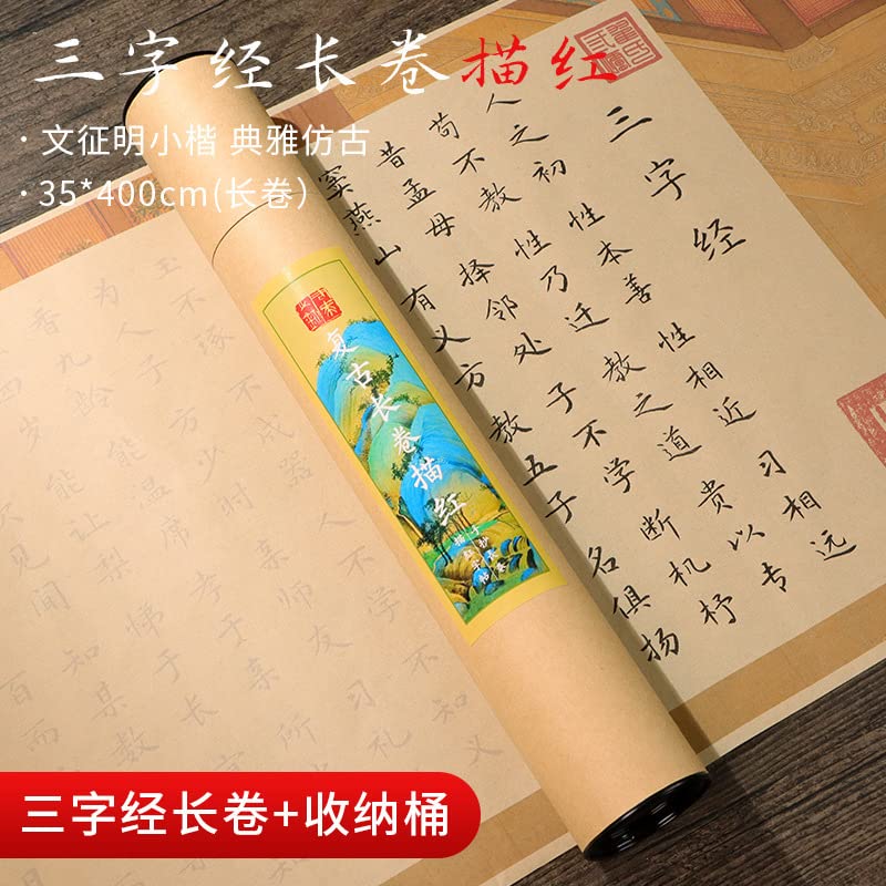 Cuaderno de práctica de caligrafía QianKao, copia de libros antiguos chinos 三字经千字文百家姓弟子规练字临摹字帖毛笔字初学软笔练字帖楷书 (1 unidad) 国学四款合集+4个礼盒