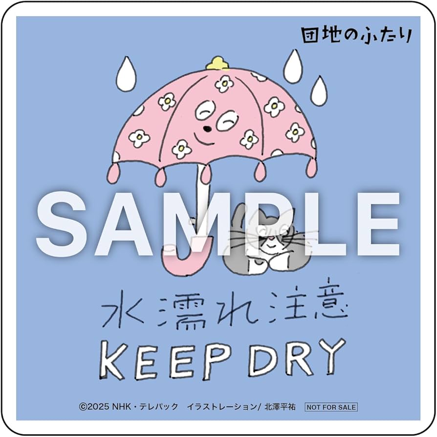 Amazon.co.jp: 【Amazon.co.jp限定】団地のふたり (限定特典