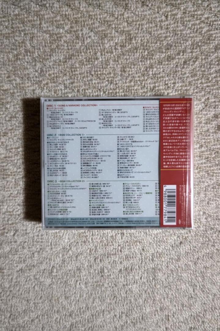 音楽：渡辺岳夫／テレビアニメ『キャンディ・キャンディ』ソング＆ＢＧＭコレクション アルバム『「キャンディ キャンディ」SONG & BGM COLLECTION