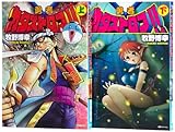 勇者カタストロフ!! コミックセット[マーケットプレイスセット]