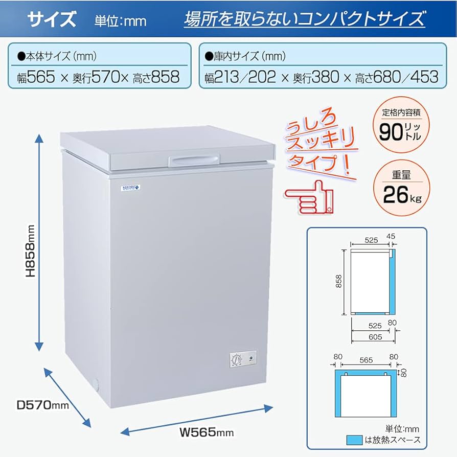 NORFROST 冷凍ストッカー　570×570×860 NORFROST 冷凍ストッカー 570×570×860 NORFROST/ノーフロスト