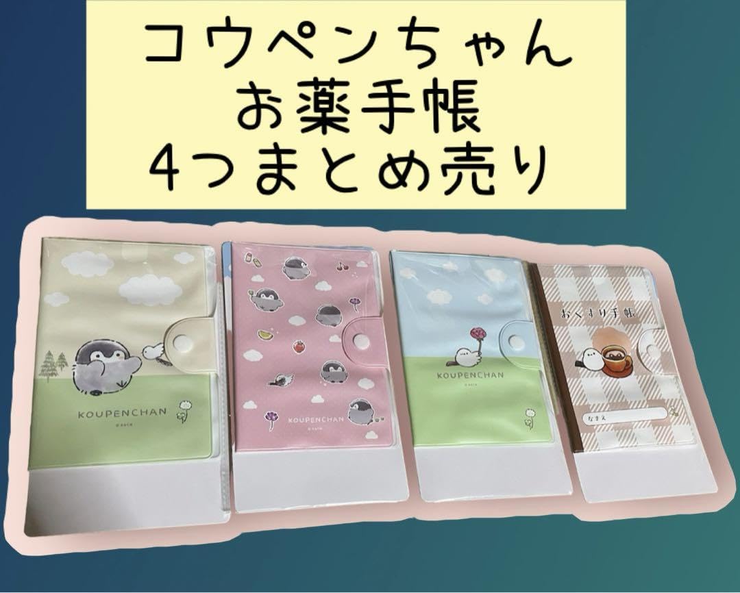 コウペンちゃん　まとめ売り　22点セット コウペンちゃん まとめ売り 22点セット コウペンちゃん商品一覧