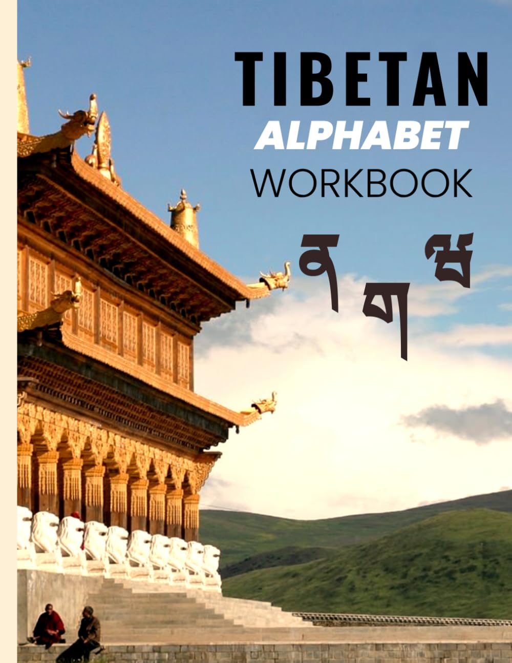 Tibetan Alphabet Tracing Workbook for Kids and Adults: Beginner-Friendly Alphabet Practice for Kids, Students, and Language Enthusiasts