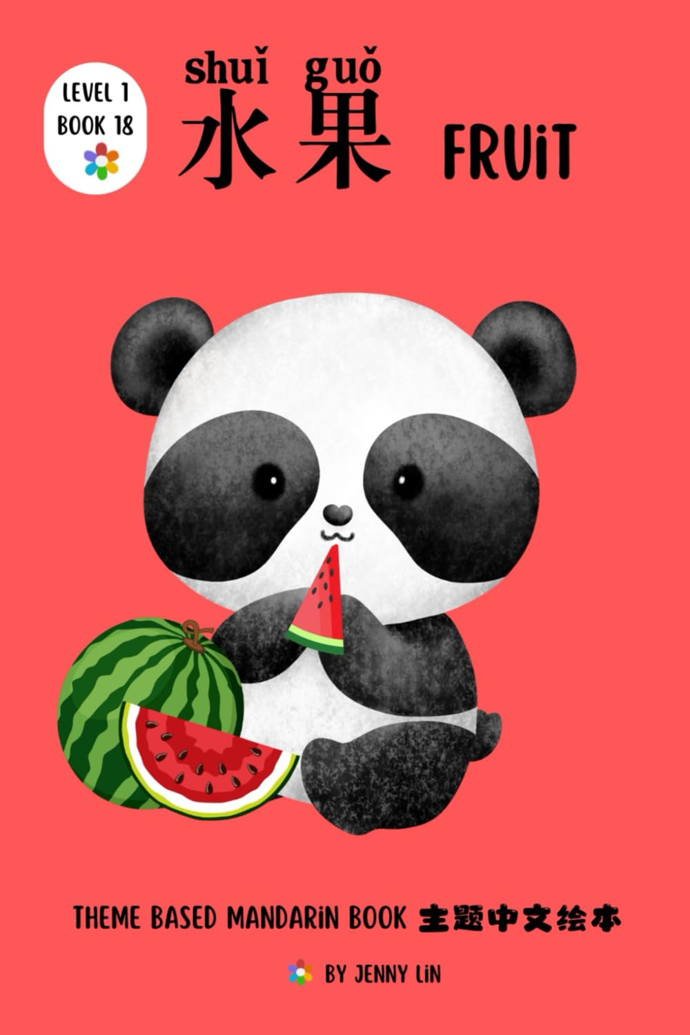 水果 Fruit: Theme based Mandarin book (Theme Based Mandarin Books)
