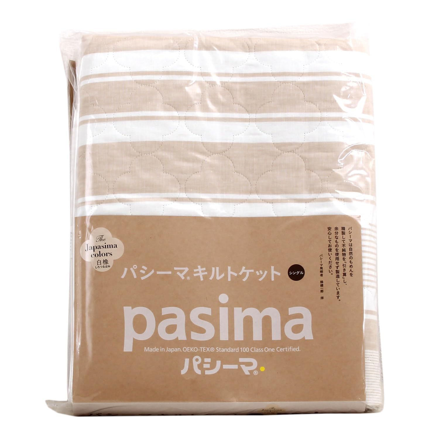 新品】 パシーマ キルトケット シングル 145×240cm ホワイト 白 【公式