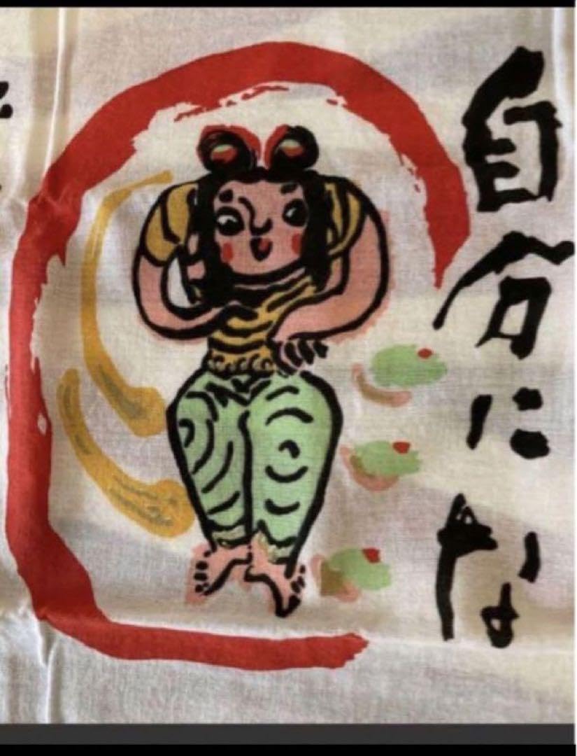 奈良東大寺　清水公照　自刻帳　限定品 Amazon.co.jp: 公照繪暦 東大寺長老 清水公照 書 署名落款入