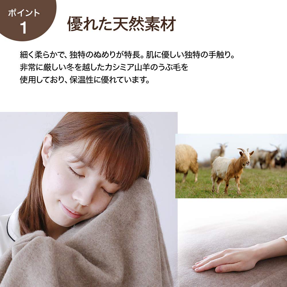 Amazon｜昭和西川 日本製 カシミヤ毛布 (毛羽部分) シングル 約