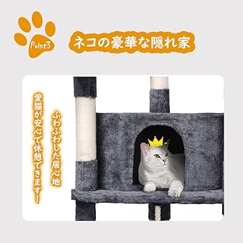 猫専用キャットタワー 高さ158.5cm Amazon | Yaheetech キャットタワー 猫タワー 高さ200cm 大型