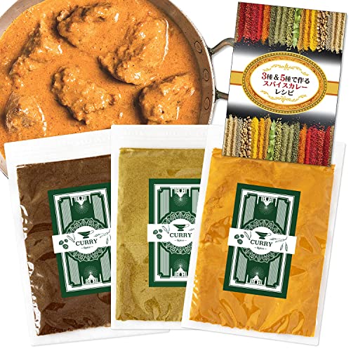 カレースパイス 基本3種類 セット お手軽 本格カレー スパイス 初心者 人気 各50g入 (3種50g)