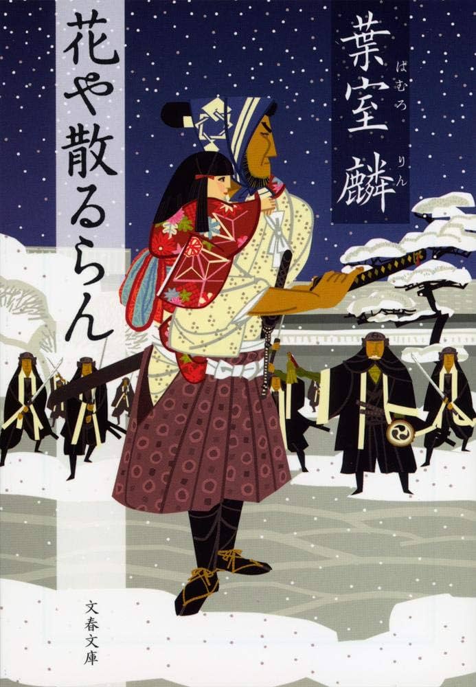 【サイン本】暗闇の龍は蜻蛉を抱く　いさき李果　⚠商品詳細参照 Amazon.co.jp: サイン本暗闇の龍は蜻蛉を抱く いさき李果 商品