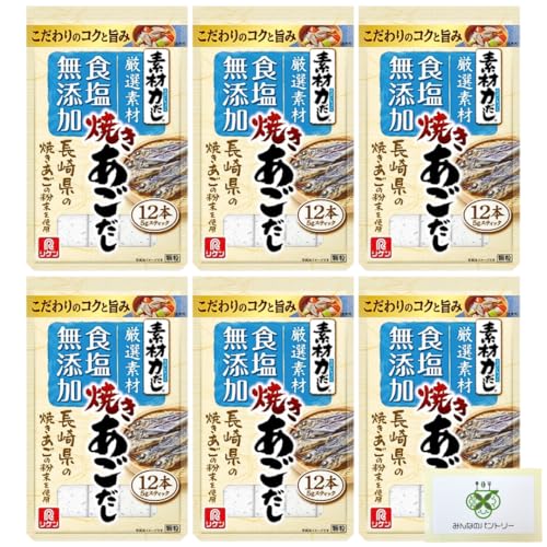 素材力だし 焼きあごだし 60g 【6袋セット】 出汁 無添加 和風だし 理研ビタミン /みんなのパントリー