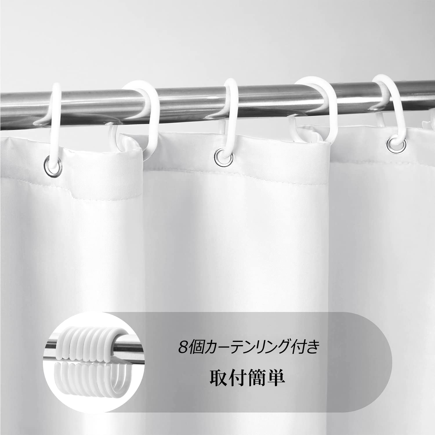 Amazon｜AooHome ホワイト シャワーカーテン 120×180cm 防カビ 防水