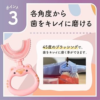 ゆらし歯ブラシ 2個セット Amazon.co.jp: ゆらしー [ 子ども用歯ブラシ 子ども 歯ブラシ U