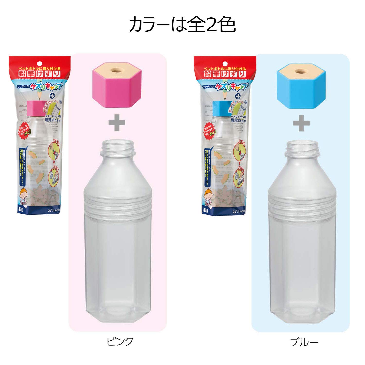 シャチハタ 鉛筆けずり2個 ケズリキャップ ピンク ペットボトル取付型