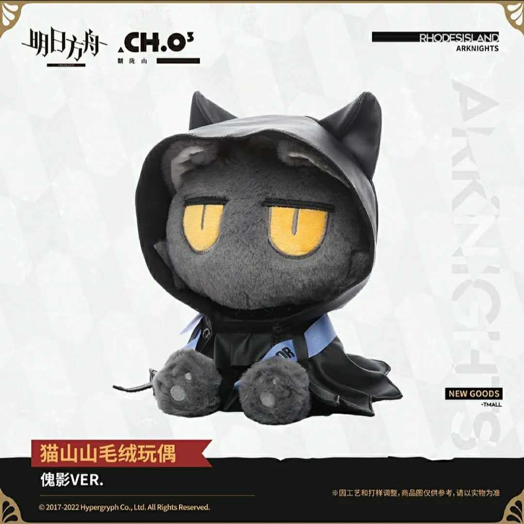 Amazon.co.jp: 現品Arknights アークナイツ ファントム