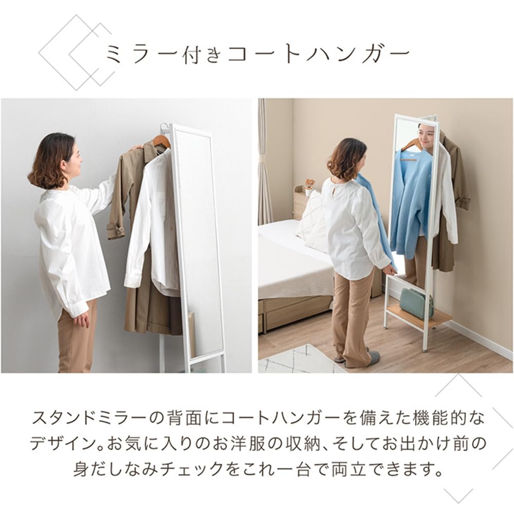 Amazon｜タンスのゲン コートハンガー スタンドミラー 付き 幅45