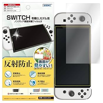 【即日発送】アンチグレアフィルム Nintendo Switch グレー 本体 Nintendo Switch 2 液晶保護フィルム マット アンチグレア 反射