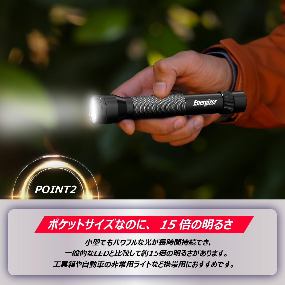 エナジャイザー LEDハンディライト ハードケース 首振りライト (明るさ最大300ルーメン/点灯時間最大30時間) HDSW21 tf8su2k Amazon.co.jp: Energizer(エナジャイザー) LEDハンディライト ハード