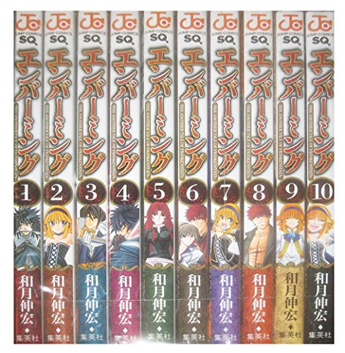 エンバーミング -THE ANOTHER TALE OF FRANKENSTEIN- コミック 全10巻
