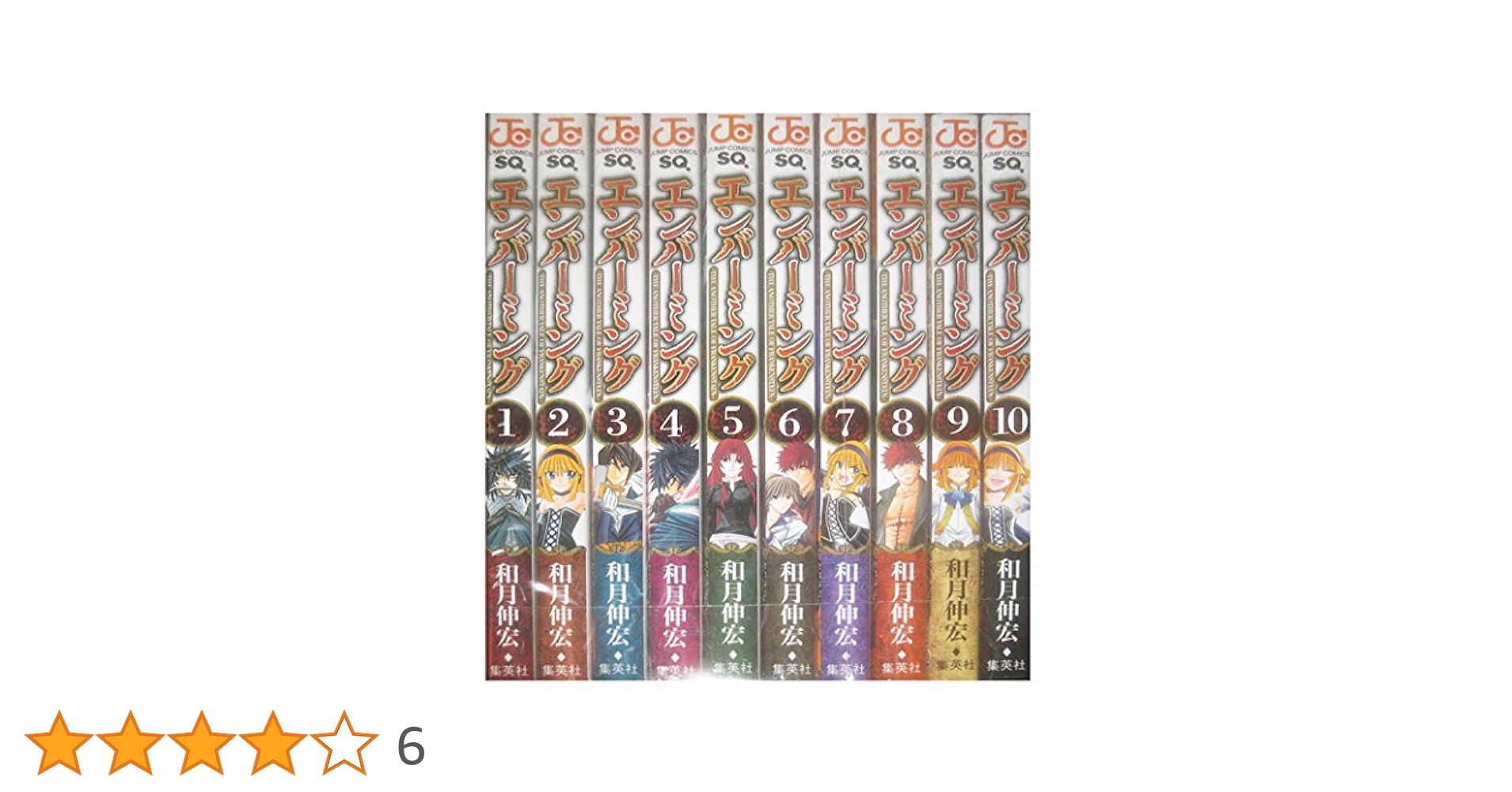 エンバーミング 全10巻 初版 81NDnk-KzfL._UF350,350_QL50_.jpg
