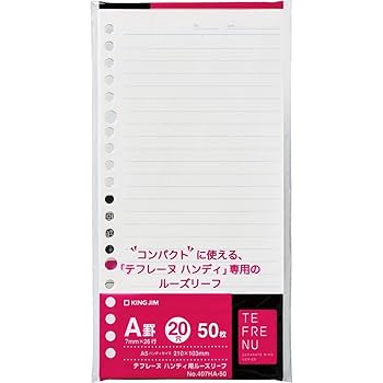 ルーズリーフ（使用済み） Amazon.co.jp: キングジム テフレーヌ ハンディ用ルーズリーフ
