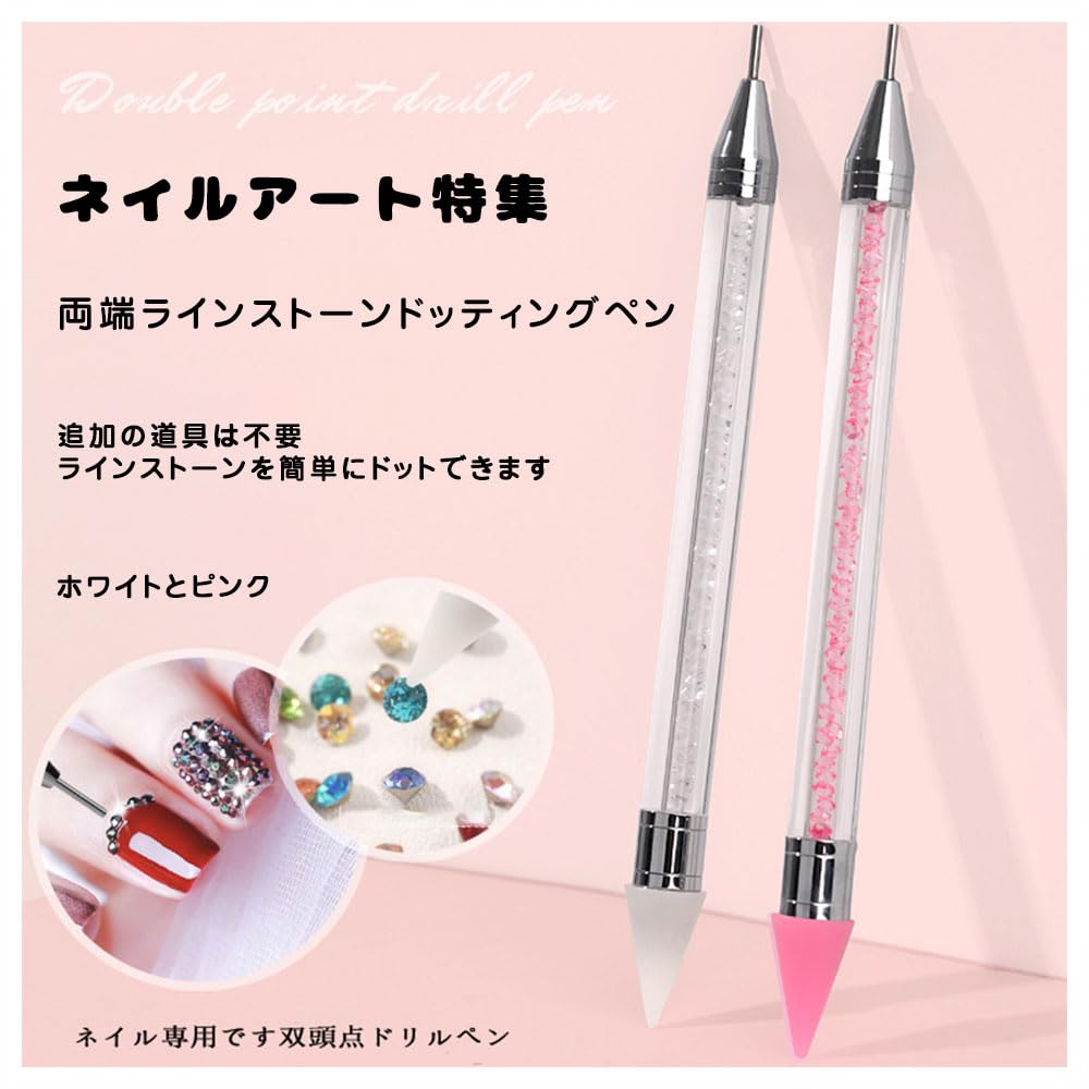 ラインストーンピッキングペン 2本セット ネイルデザイン ダイヤモンドペインティングペン ネイルデコレーションペン DIYクラフト デコレーションツール ピンク+ホワイト