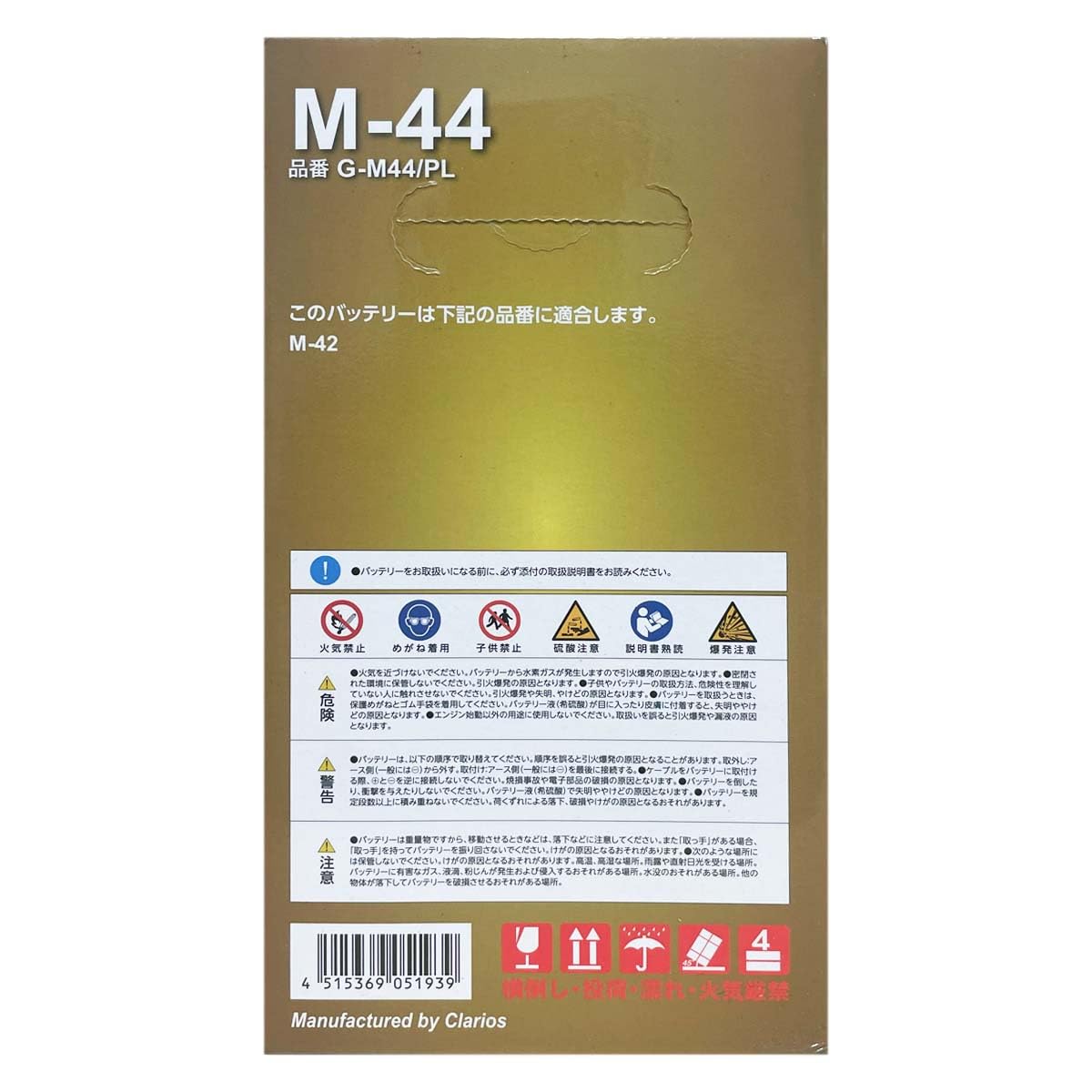 Amazon | GSPEK バッテリー G-M44/PL ダイハツ タント 対応 平成25年10