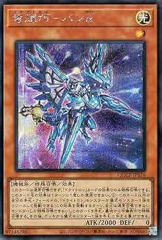 パーフェクトアドベンチャー　シークレット　ダーバンデ　シークレット　各4枚 心転地と透幻郷の決断 パーフェクト・アドベンチャー シークレット シク