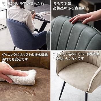 Amazon｜SAKODA ターナ ダイニングチェア 【2脚セット】 椅子 肘付き