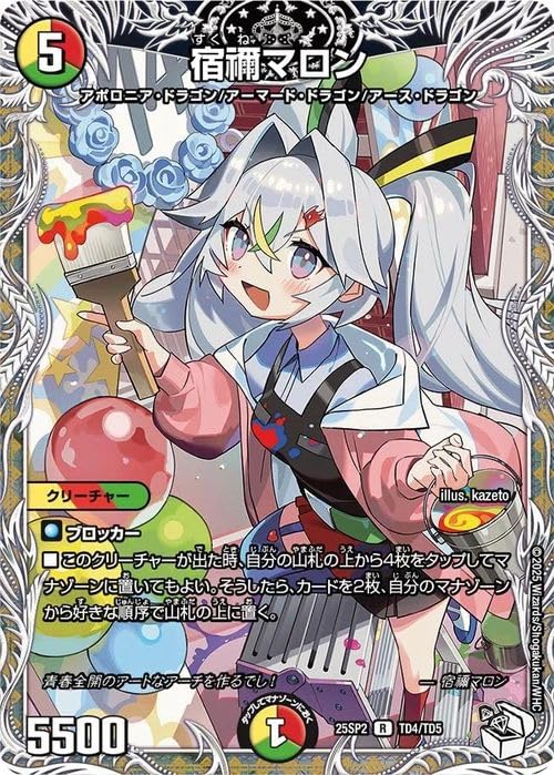 ドラゴン娘になりたくないっ！ はじけろスポーツ！青春☆ワールドカップ!!6BOX タカラトミー デュエル・マスターズTCG ドラゴン娘になりたく