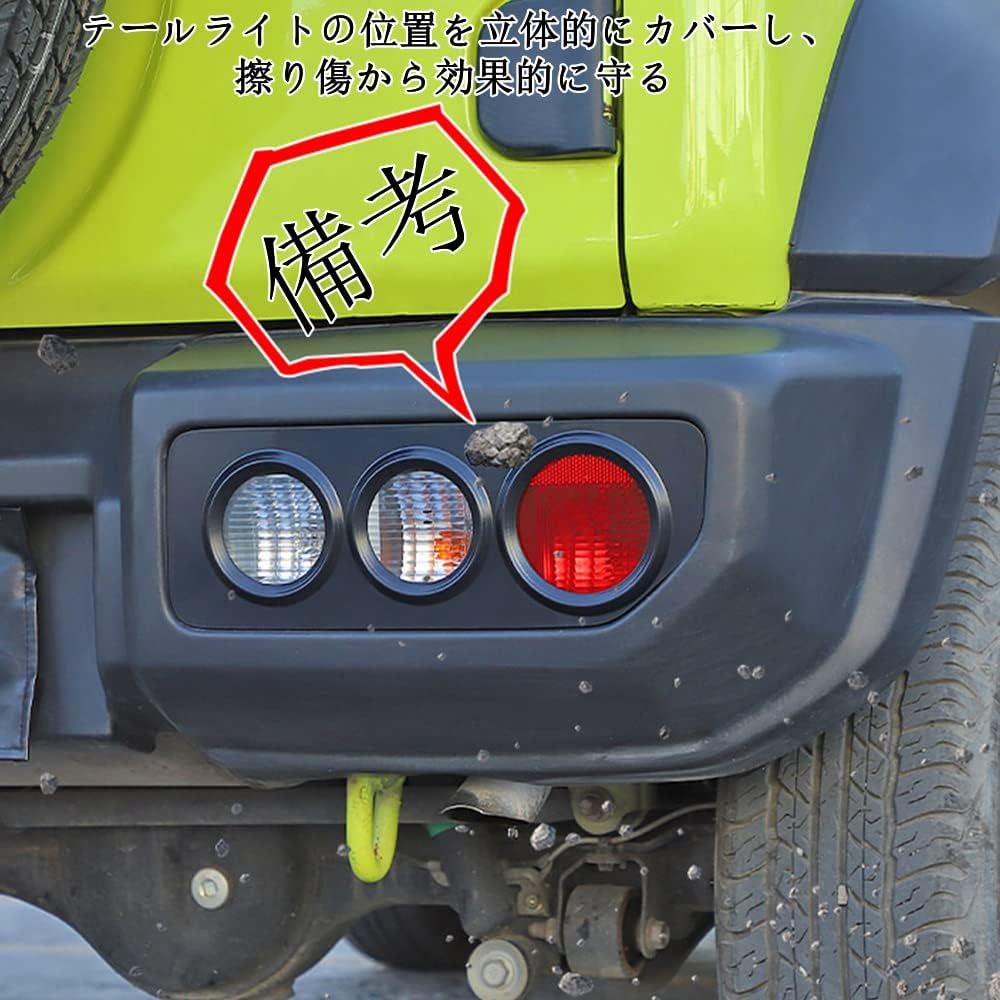 Amazon | YOCTM テールランプカバー スズキ ジムニー JB64 JB74 2019