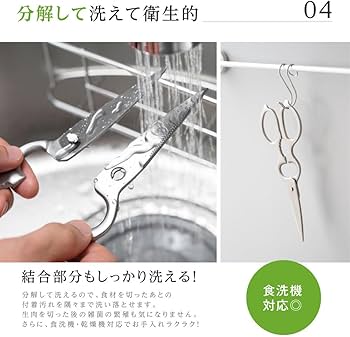 Amazon.co.jp: 【aiji】 キッチンバサミ はさみ 【食洗器対応
