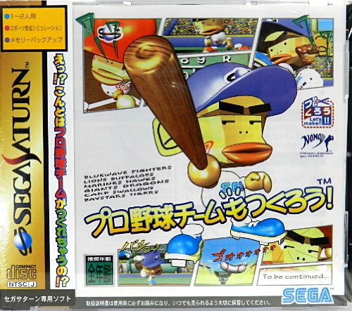 プロ野球チームも作ろう!