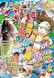 つりコミック2025年10月号