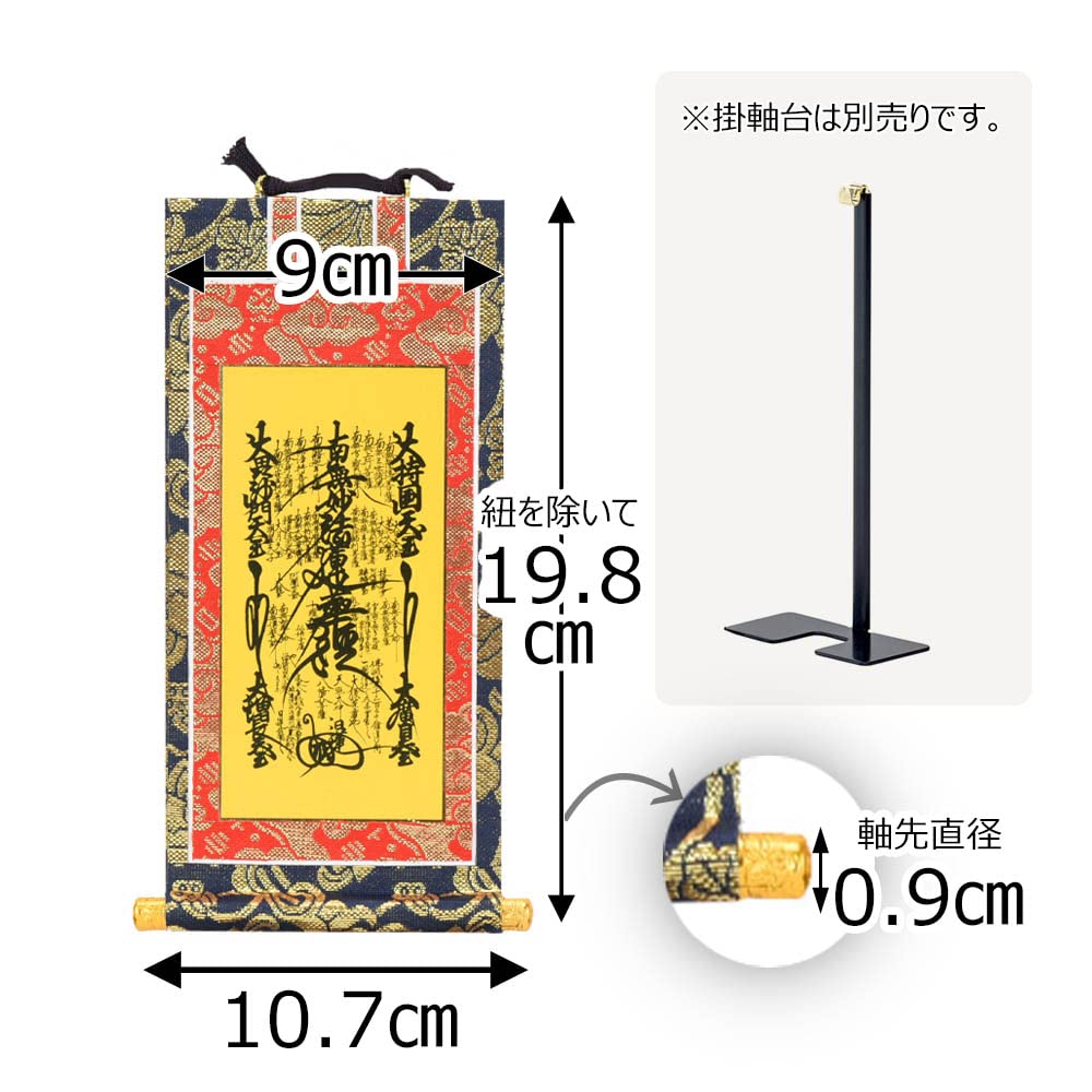 Amazon｜お仏壇のはせがわ 掛け軸 仏壇用品 曼荼羅 掛軸 日蓮 上