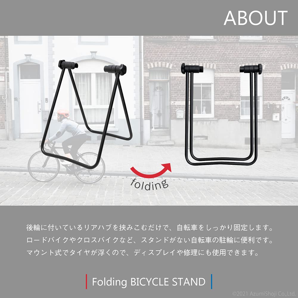 Amazon.co.jp: 折りたたみ自転車スタンド メンテナンス