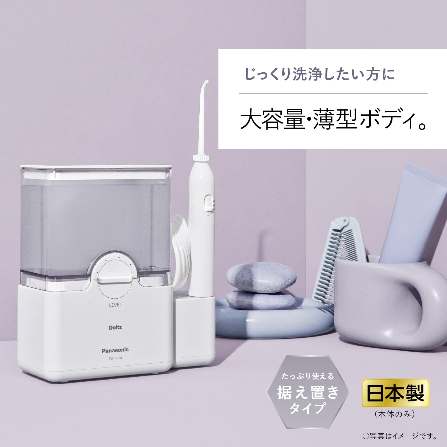 口腔洗浄機 「ジェットウォッシャー ドルツ」 EW-DJ61-W 白 Panasonic 