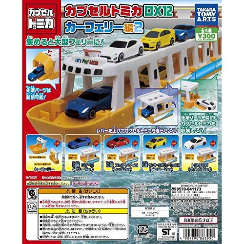 Amazon.co.jp: カプセルトミカDX12 カーフェリー編2 ［全5種セット