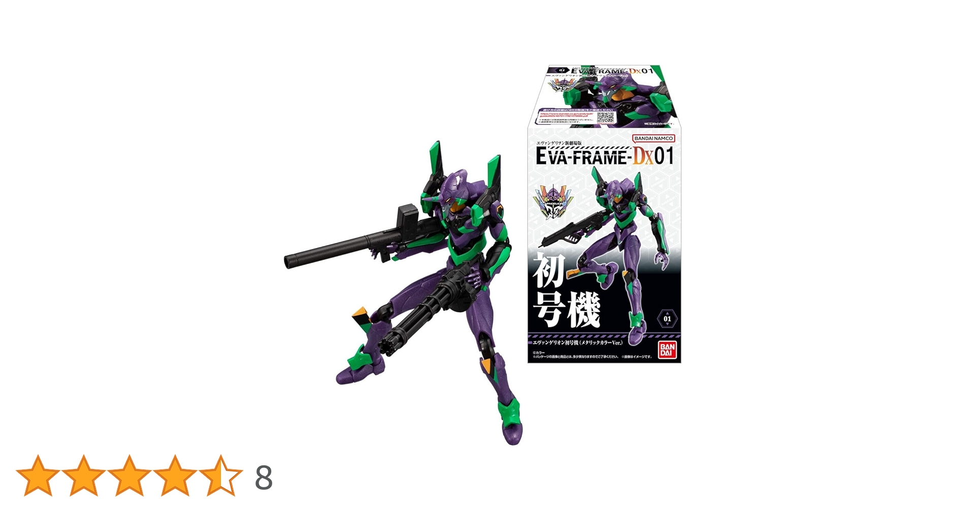 Amazon.co.jp: EVA-FRAME-DX01：ヱヴァンゲリヲン新劇場版 [全3